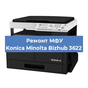 Замена лазера на МФУ Konica Minolta Bizhub 3622 в Москве